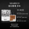 【SHARECO】內斂慵懶情慾男性香水100ml+香水吊卡1張(多款任選)