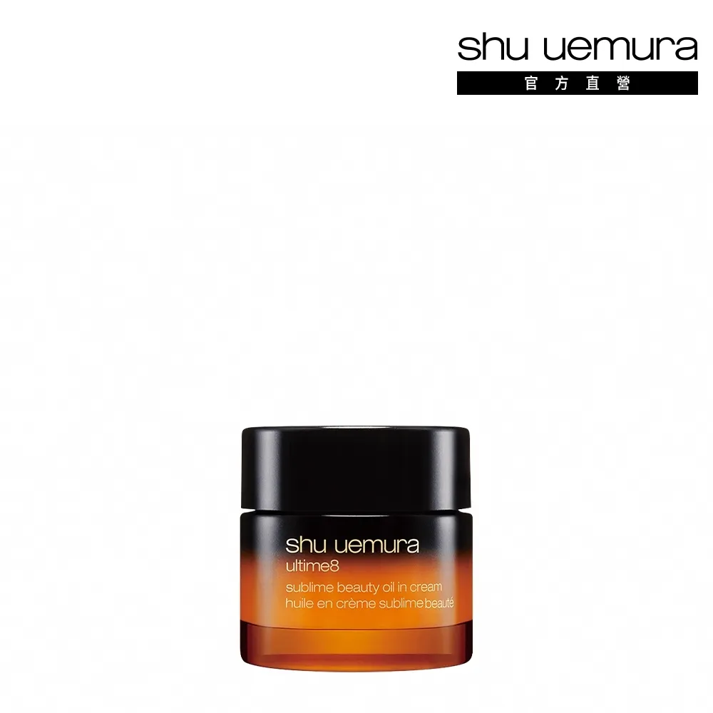 【植村秀】官方直營 全能奇蹟金萃乳霜50ml(Shu uemura)