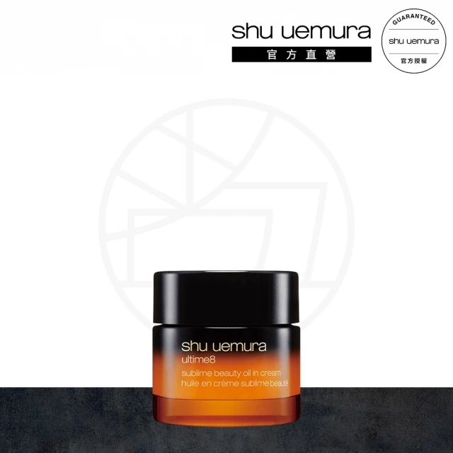 【植村秀】官方直營 全能奇蹟金萃乳霜50ml(Shu uemura)