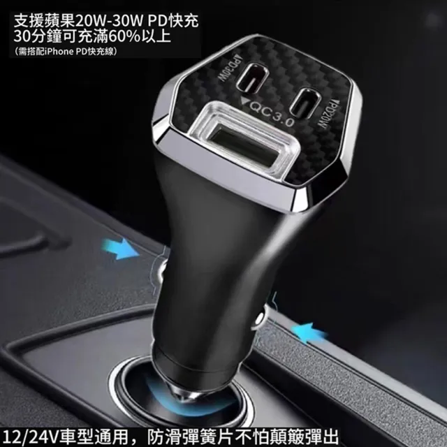 【CityBoss】50W 三孔急速快充智能車用充電器(贈送 三合一充電線)