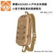 【Hazard 4】Bandoleer Mini Shell Sling 小型子彈型單斜肩硬殼包-狼棕色 WP-BDL-CYT(公司貨)
