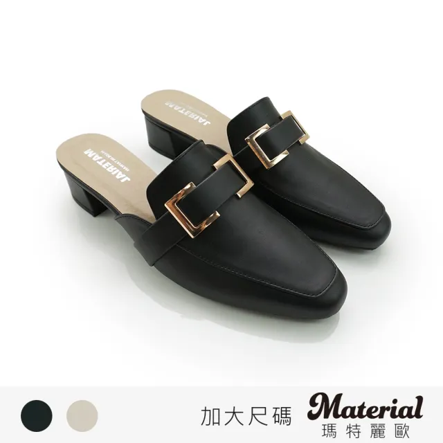 【MATERIAL 瑪特麗歐】女鞋 跟鞋 加大尺碼方扣穆勒鞋 TG72208(跟鞋/穆勒鞋)