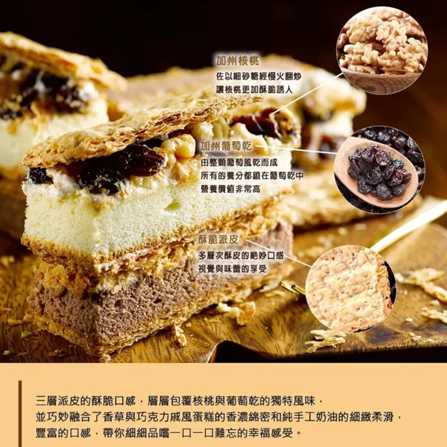 【秘傳美食料理】脆皮拿破崙派1盒+奶香年輪蛋糕1盒(350g/280g 老街排隊美食千層派奶香濃郁年輪蛋糕)