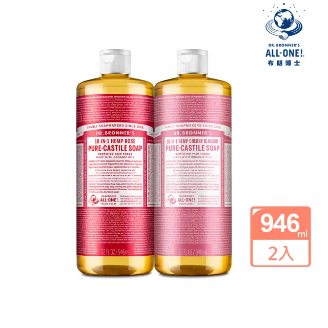 【Dr.Bronner’s 布朗博士】潔膚露系列11種味道任選二入組(946ml/32oz)