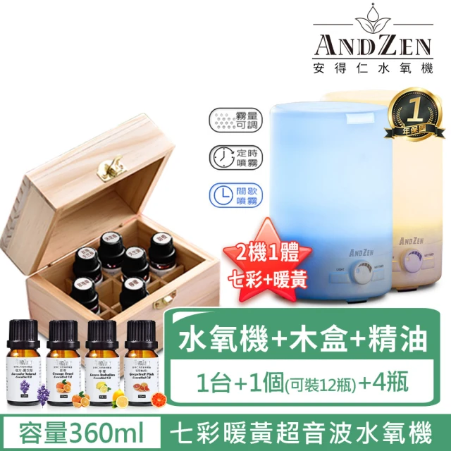 ANDZEN 香薰機薰香機加濕器超音波負離子水氧機AZ-3600+台製12格木盒(來自澳洲進口精油10mlx4瓶)