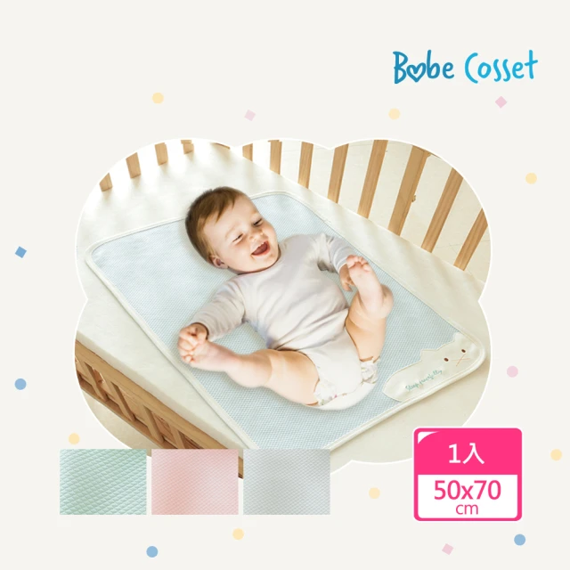 【Babe Cosset】純棉透氣防水隔尿墊-50x70cm(防水 透氣 可水洗)