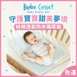 【Babe Cosset】純棉透氣防水隔尿墊-50x70cm(防水 透氣 可水洗)