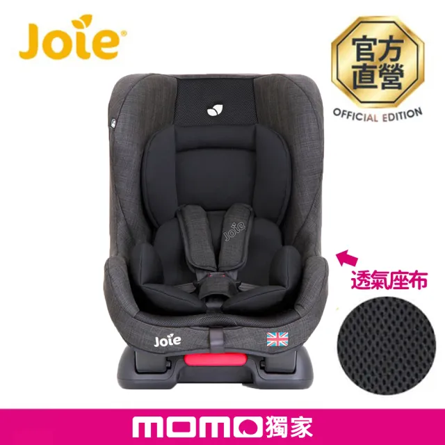 【Joie】tilt 0-4歲雙向安全座椅/汽座 透氣款-momo限定版(福利品)