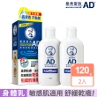 【曼秀雷敦】AD高效抗乾修復乳液(120g / 2入 敏感肌適用)