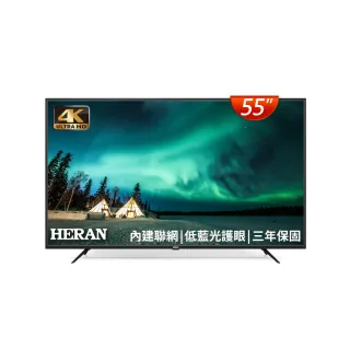 【HERAN 禾聯】55型4K 聯網低藍光液晶顯示器+視訊盒(HD-55UFG6C A2)