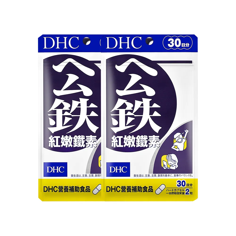 【DHC】紅嫩鐵素30日份2包組(60粒/包)