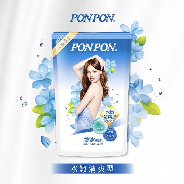 【PON PON 澎澎】沐浴乳-補充包700gx2(9款任選)