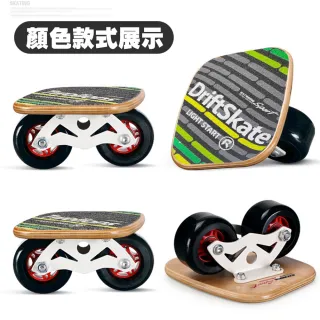 【TAS 極限運動】七層楓木 飄移版(五代 飄移板 7層 楓木 分體 滑板 漂移板 活力板 原木款)