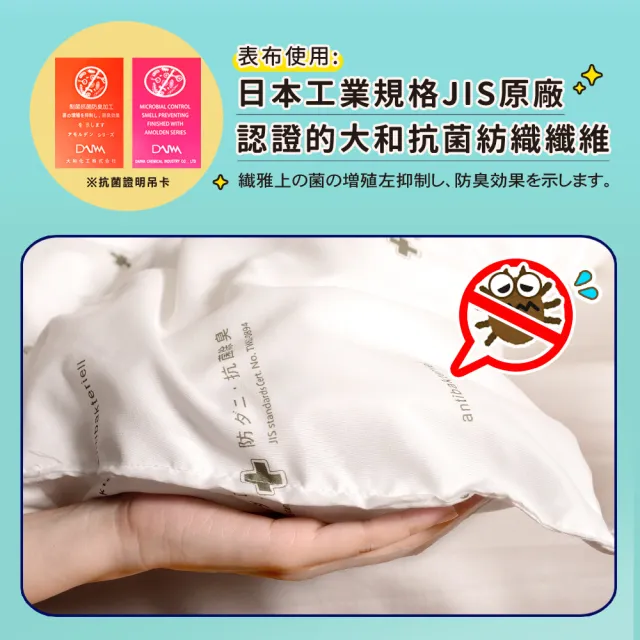 【Embrace 英柏絲】《田中保暖》日本大和JIS 防蹣認證 抗菌發熱 健康被 遠東發熱纖維 冬被(單人4.5x6.5尺)