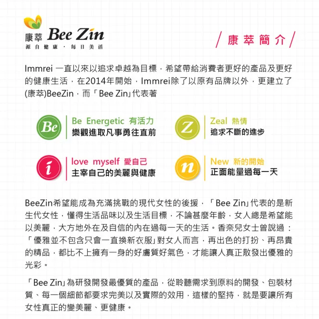 【BeeZin康萃】日本高活性蜂王乳+芝麻素錠1+1組(30錠/瓶共60錠)