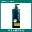 【Aromase 艾瑪絲】頭皮淨化去屑洗髮組(頭皮淨化液260mlx2+草本去屑洗髮精400mlx1)