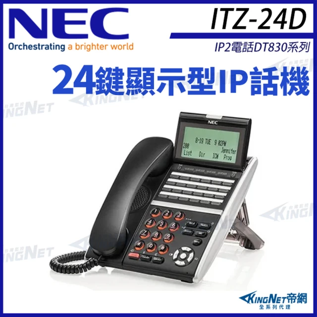 【KINGNET】NEC IP電話 DT830系列 ITZ-24D 24鍵顯示型IP話機 黑色 SV9000 DT800(ITZ-24D-3P)