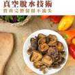 【午後小食光】菇菇酥-香菇100g/包(2種口味任選)