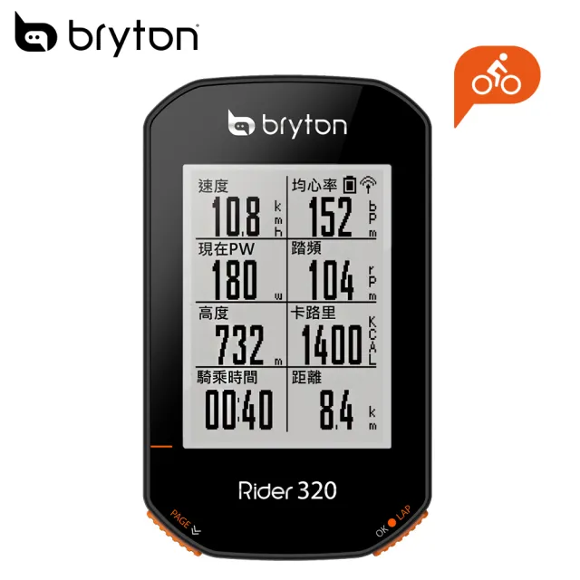 【BRYTON 官方直營】Bryton Rider 320E GPS自行車錶