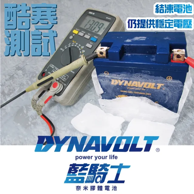 【Dynavolt 藍騎士】MG5L-BS-C(同YTX5L-BS GTX5L-BS FTX5L-BS重機機車電池)