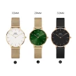 【Daniel Wellington】DW 手錶  Petite 系列 28mm/32mm 米蘭錶(多款任選)