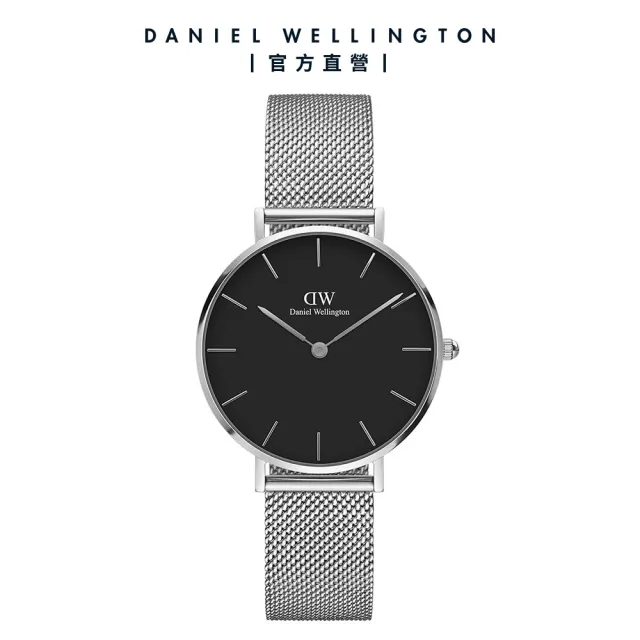 【Daniel Wellington】DW 手錶  Petite 系列 28mm/32mm 米蘭錶(多款任選)