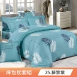 【日禾家居】MIT台灣製 舒柔棉床包枕套組 薄床包(單人 雙人 加大 多款挑選)