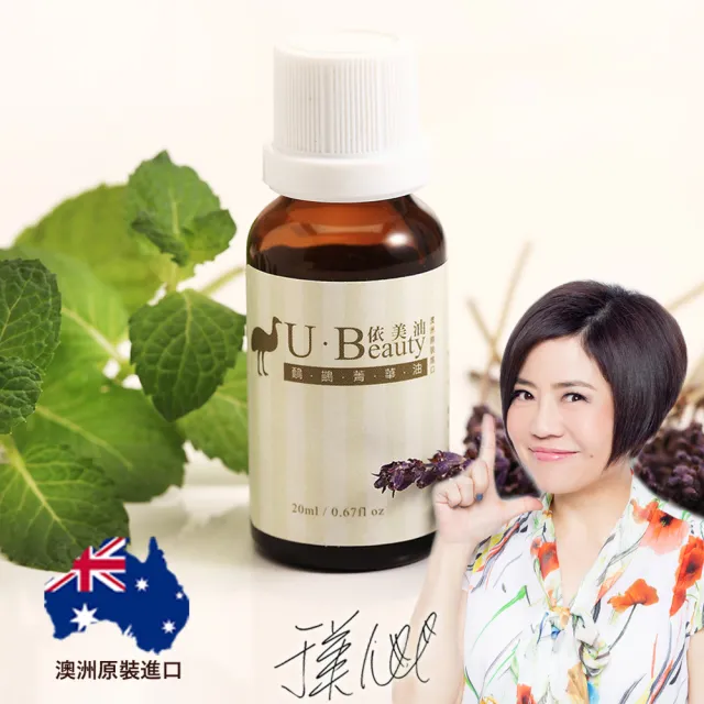 【依美油】于美人澳洲進口鴯苗鳥菁華油量販超值組9瓶