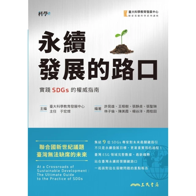 【MyBook】森林不寂靜：植物會竊聽、魚在說謊、松鼠竟是報