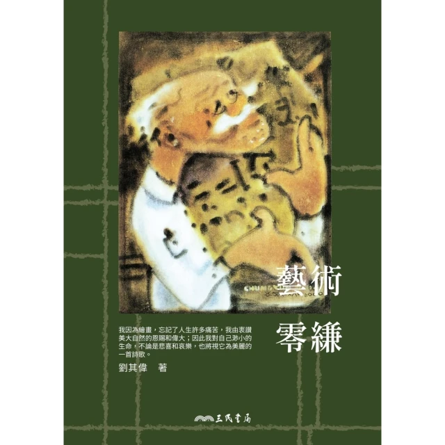 【MyBook】少女的安魂歌【犯罪側寫師愛蜜莉．洛伊系列3】