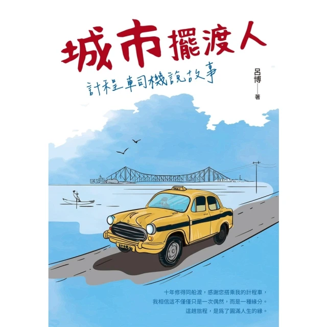 【MyBook】最後來的是烏鴉(電子書)好評推薦