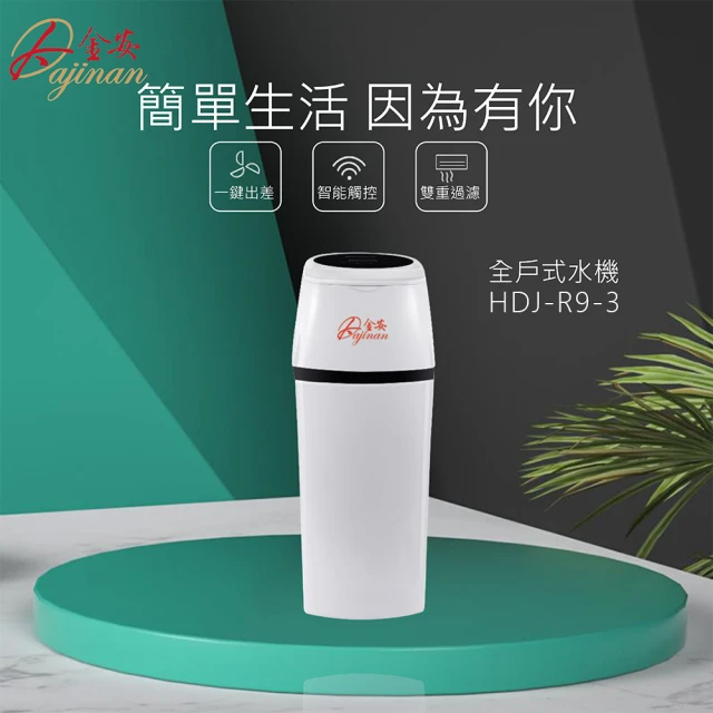 GE 奇異 極光奈濾淨水器600G(ELLE Run專屬優惠