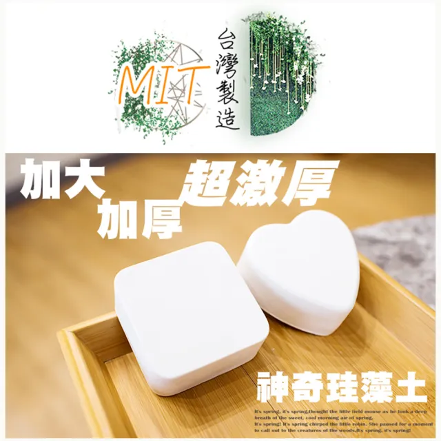 【QIDINA】8入-MIT加大加厚萬用珪藻土除濕除臭防霉塊(硅藻土 矽藻土 收納 防潮塊)
