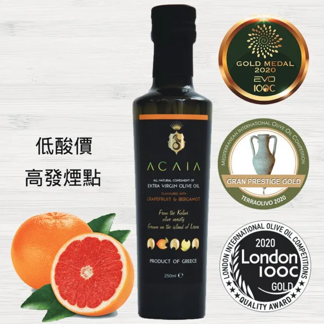 【Acaia】希臘 特級初榨冷壓橄欖油(葡萄柚佛手柑風味 250ml 單一品種不混油 酸價低於0.8%)