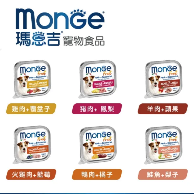 【Monge 瑪恩吉】倍愛滿滿蔬果 主食犬餐盒100g*32入組(狗罐/狗餐盒 全齡適用)