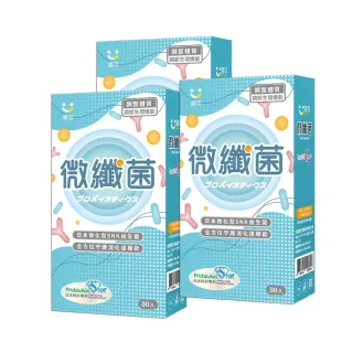 即期品【葳可】日本SNK微纖菌膠囊3盒組(共90粒國際雙授權防護益生菌)