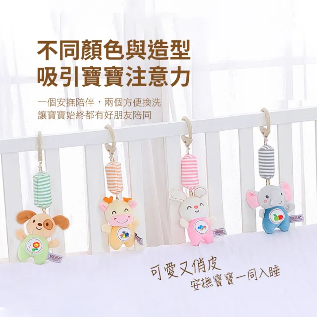 【Ocean Baby】微笑動物嬰兒床鈴(嬰兒床玩具/嬰兒床鈴/嬰兒安撫/彌月禮/新生兒玩伴)