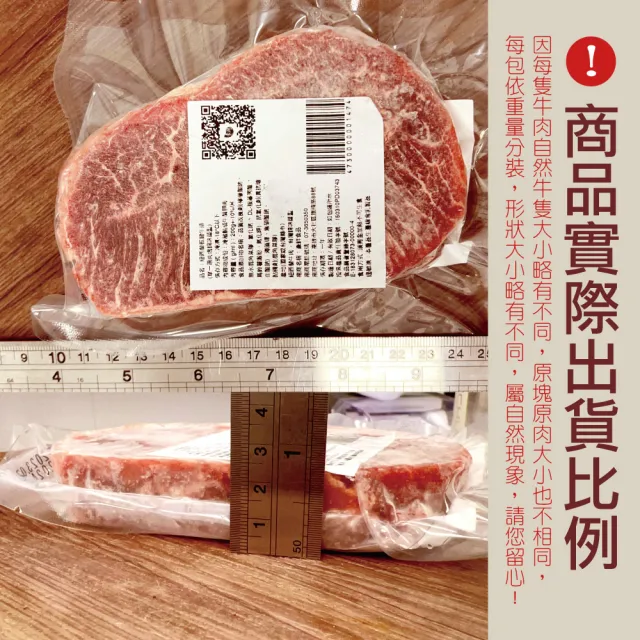 【約克街肉舖】紐西蘭厚切板腱牛排11片(200g±10%/片)