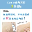 【CURE】Q兒活性水素水去角質凝露250g(日本熱賣/敏感肌可用/不傷肌膚 無顆粒)