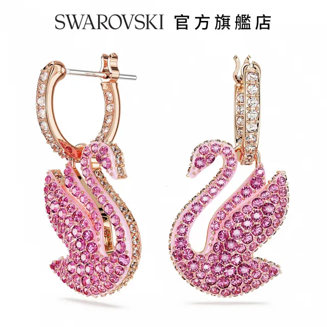 【SWAROVSKI 官方直營】Iconic Swan 精選系列(經典天鵝)