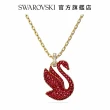 【SWAROVSKI 官方直營】Iconic Swan 精選系列(經典天鵝)