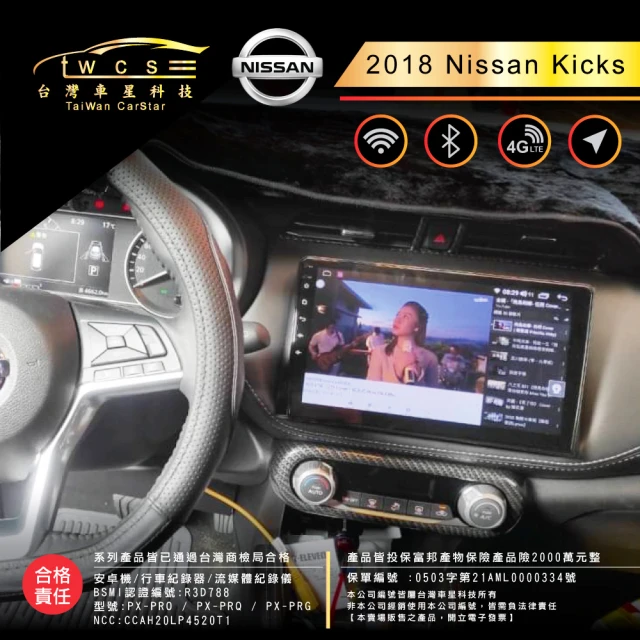 車星科技 裕隆KICKS安卓機 車用大屏 免改線原廠沿用 機