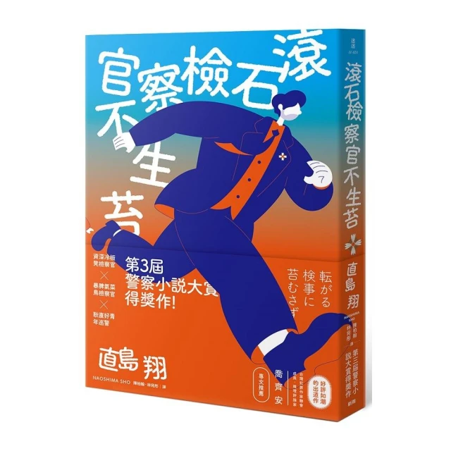 霧越邸殺人事件【經典改訂．全新譯本】：雙面書衣新裝特藏版（首