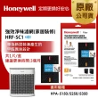 【美國Honeywell】強效淨味濾網 HRF-SC1 / HRFSC1 家居裝修專攻(適用HPA-5150/HPA-5250/HPA-5350)