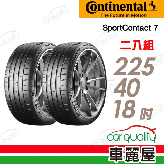 Michelin 米其林 輪胎米其林TOUR HP-2555