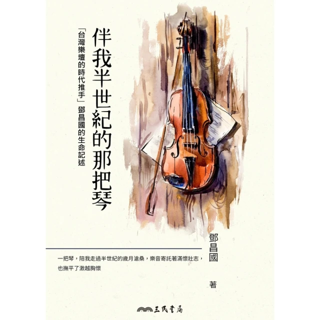 【MyBook】少女的安魂歌【犯罪側寫師愛蜜莉．洛伊系列3】