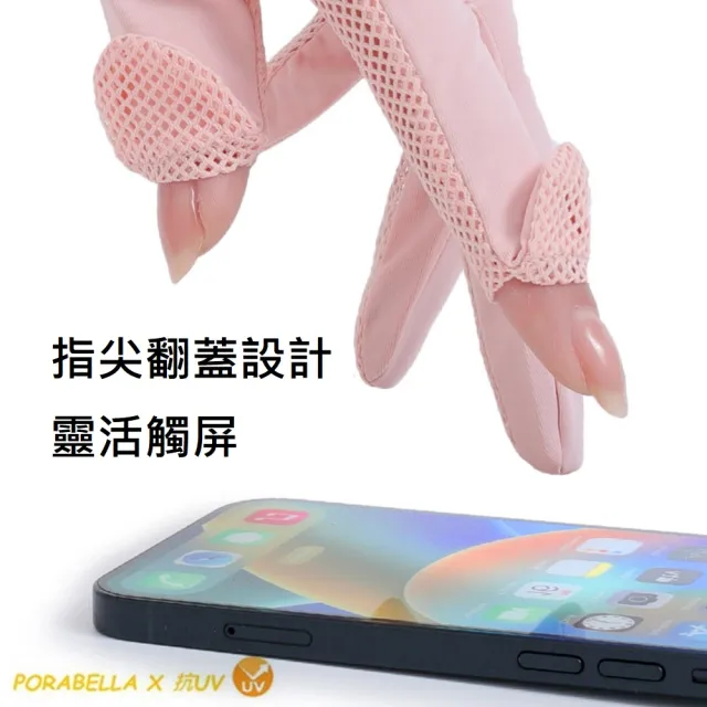 【Porabella】防曬手套 戶外手套 觸屏手套 防曬冰袖 冰感手套 騎車手套 手套 UV Gloves