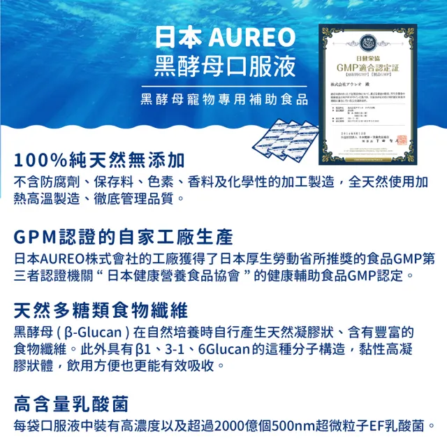 【AUREO】黑酵母-寵物營養口服液6mlx30入(狗貓皆可/維持免疫力/寵物保健)