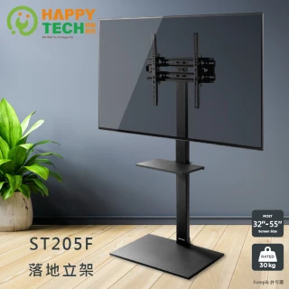 【Happytech】ST205F 電視架 移動電視架 電視落地架 立架 落地架 32~55吋適用 七段高度調整(落地立架)