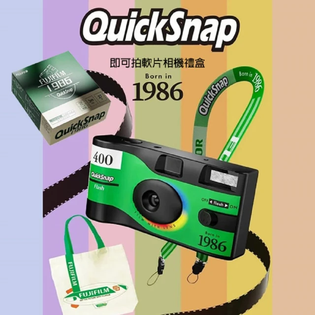 FUJIFILM 富士FUJIFILM 富士 QuickSnap 1986 即可拍相機 禮盒 公司貨(限量組合)